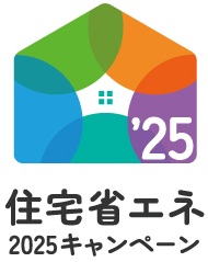 住宅省エネ補助金　申し込み可能